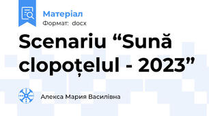 Scenariu “Sună clopoțelul - 2023”
