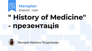 " History of Medicine" - презентація