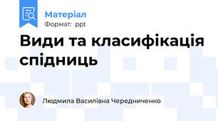 Види та класифікація спідниць