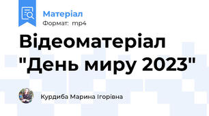 Відеоматеріал "День миру 2023"