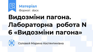 Видозміни пагона. Лабораторна  робота N 6 «Видозміни пагона»