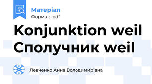 Konjunktion weil Сполучник weil