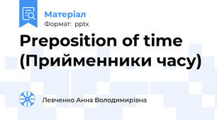 Preposition of time (Прийменники часу)