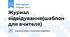 Журнал відвідування(шаблон для вчителя)