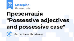 Презентація "Possessive adjectives and possessive case"