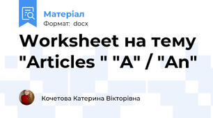 Worksheet на тему "Articles " "A" / "An"