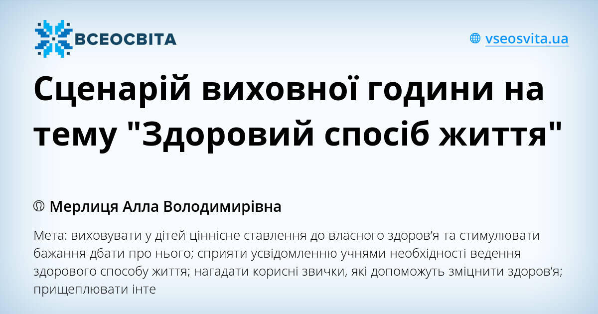 🌄 Центр оздоровлення та відпочинку біля Львова | БАРВІНОК | Львівська область, Україна