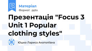Презентація "Focus 3 Unit 1 Popular clothing styles"