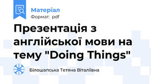 Презентація з англійської мови на тему "Doing Things"