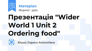 Презентація "Wider World 1 Unit 2 Ordering food"