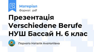 Презентація Verschiedene Berufe  НУШ Бассай Н. 6 клас