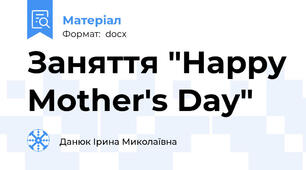 Заняття "Happy Mother's Day"