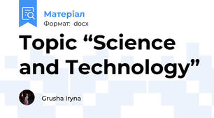Topic “Science and Technology”