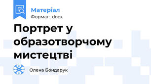 Портрет у образотворчому мистецтві