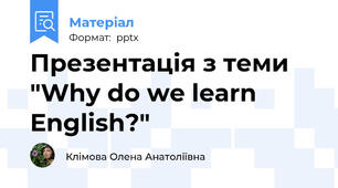 Презентація з теми "Why do we learn English?"