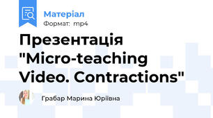 Презентація "Micro-teaching Video. Contractions"