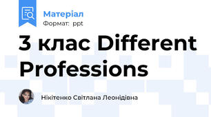 3 клас Different Professions