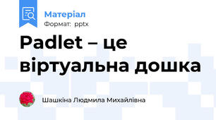 Padlet – це віртуальна дошка
