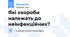 Які хвороби належать до неінфекційних?