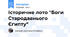 Історичне лото "Боги Стародавнього Єгипту"