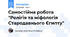 Самостійна робота "Релігія та міфологія Стародавнього Єгипту"