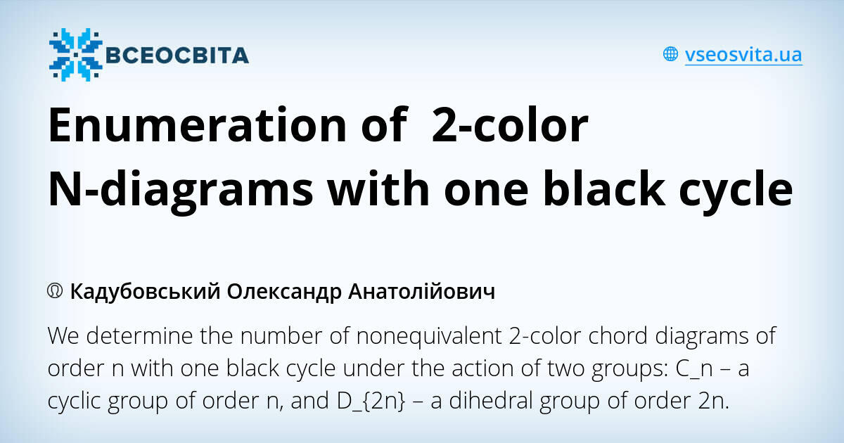 Enumeration of 2-color N-diagrams with one black cycle | Стаття. Математика