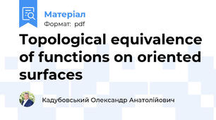 Topological equivalence of functions on oriented surfaces