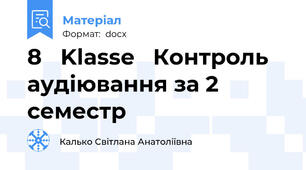 8   Klasse   Контроль аудіювання за 2 семестр