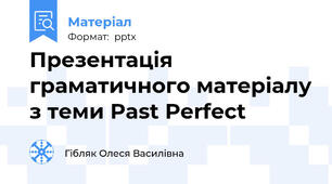 Презентація граматичного матеріалу з теми Past Perfect