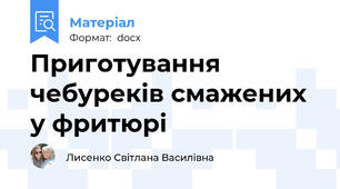 Приготування чебуреків смажених у фритюрі