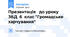 Презентація до уроку ЗБД 6 клас "Громадське харчування"