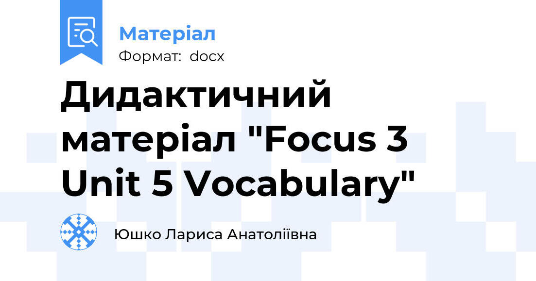 Дидактичний матеріал "Focus 3 Unit 5 Vocabulary" | Інші методичні