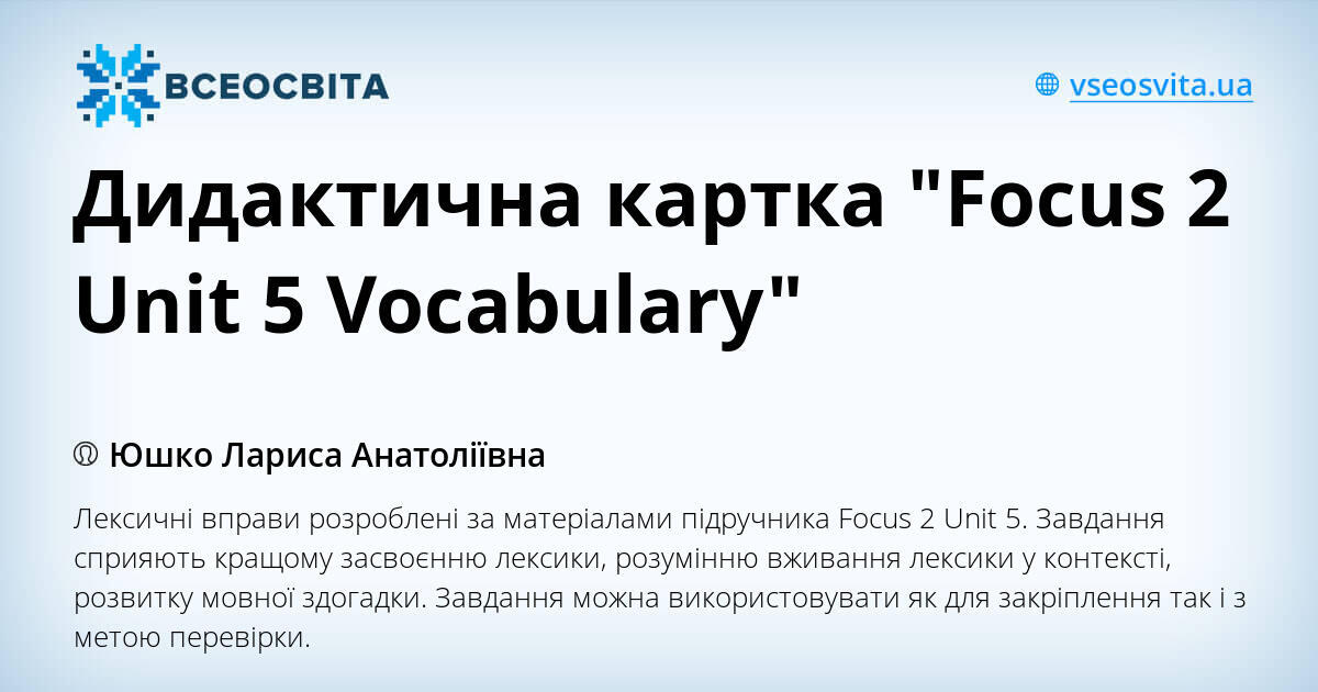 Sprawdzian Język Angielski Matura Focus 2 Unit 5 vseosvita.ua