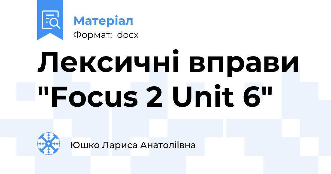 Лексичні вправи "Focus 2 Unit 6" | Інші методичні матеріали. Англійська