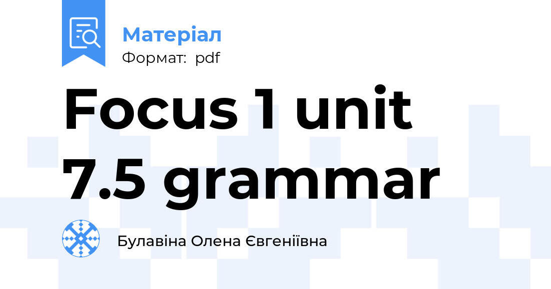 Focus 1 unit 7.5 grammar | . Різне