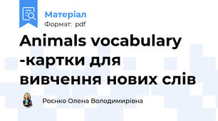 Animals vocabulary -картки для вивчення нових слів