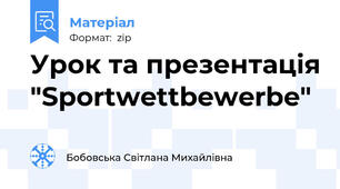 Урок та презентація "Sportwettbewerbe"