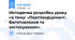Методична розробка уроку на тему: «Портландцемент. Виготовлення та застосування».