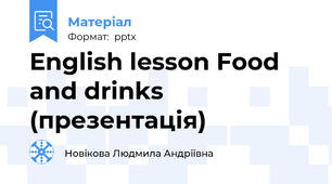 English lesson Food and drinks (презентація)