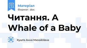 Читання. A Whale of a Baby