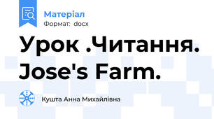 Урок .Читання. Jose's Farm.