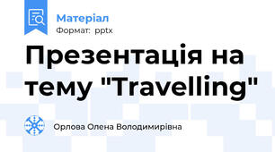 Презентація на тему "Travelling"