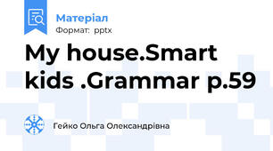 My house.Smart kids .Grammar p.59