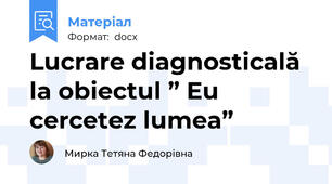 Lucrare diagnosticală la obiectul ” Eu cercetez lumea”