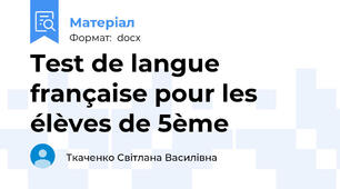 Test de langue française pour les élèves de 5ème