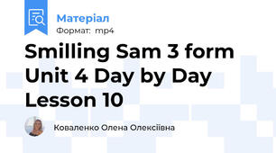 Smilling Sam 3 form Unit 4 Day by Day Lesson 10