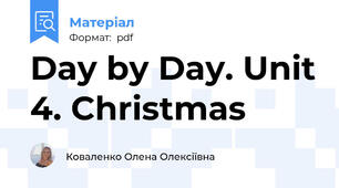Day by Day. Unit 4. Christmas