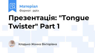 Презентація: "Tongue Twister" Part 1