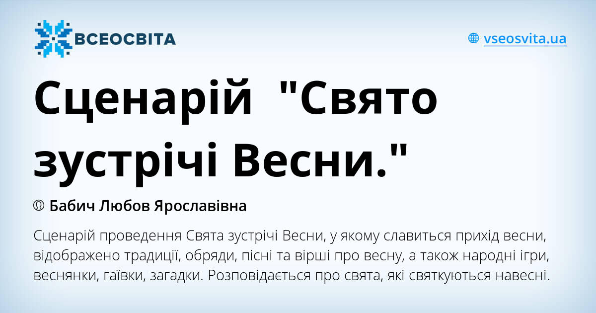 свято хеловін сценарій евреи