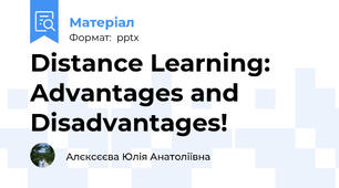 Distance Learning: Advantages and Disadvantages!